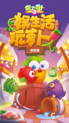 2-3岁宝宝益智游戏软件推荐（2022版）