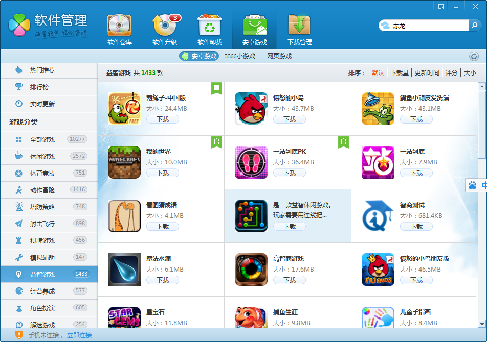 玩什么手机游戏能提升智力？