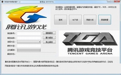 熊猫游戏解封器 功能与风险全面解析