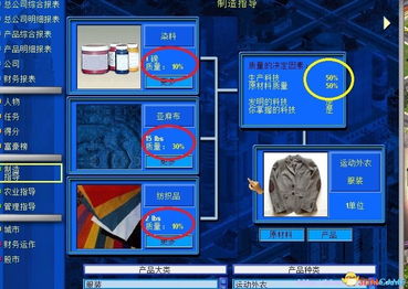 飘荡软件站 金融帝国2增加商品品牌方法