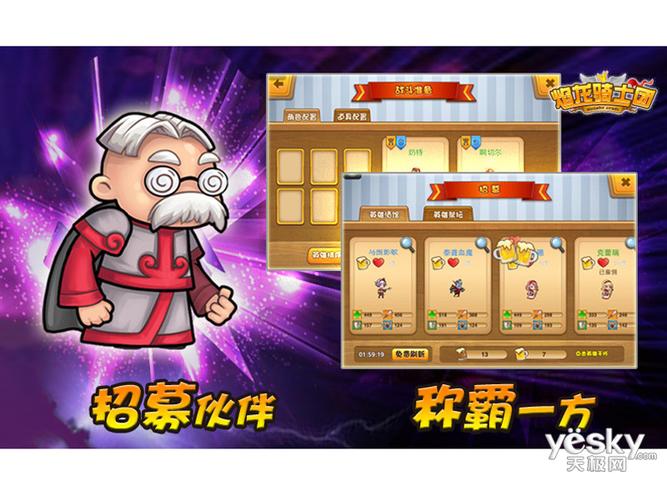 手机游戏 《焰龙骑士团》