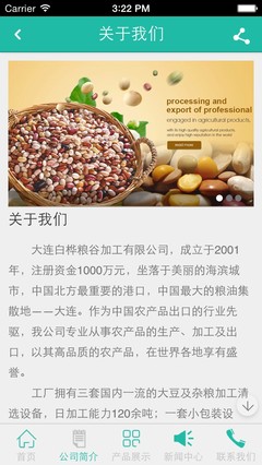 东北杂粮_提供东北杂粮1.1游戏软件下载_91苹果iPhone下载